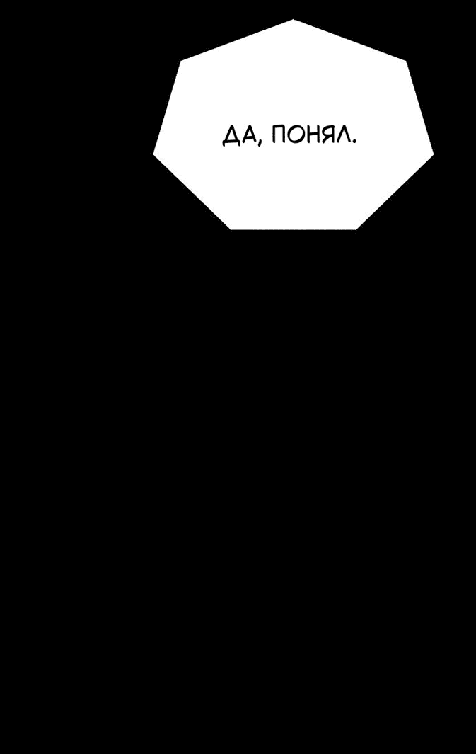 Манга Как правильно расстаться - Глава 78 Страница 39