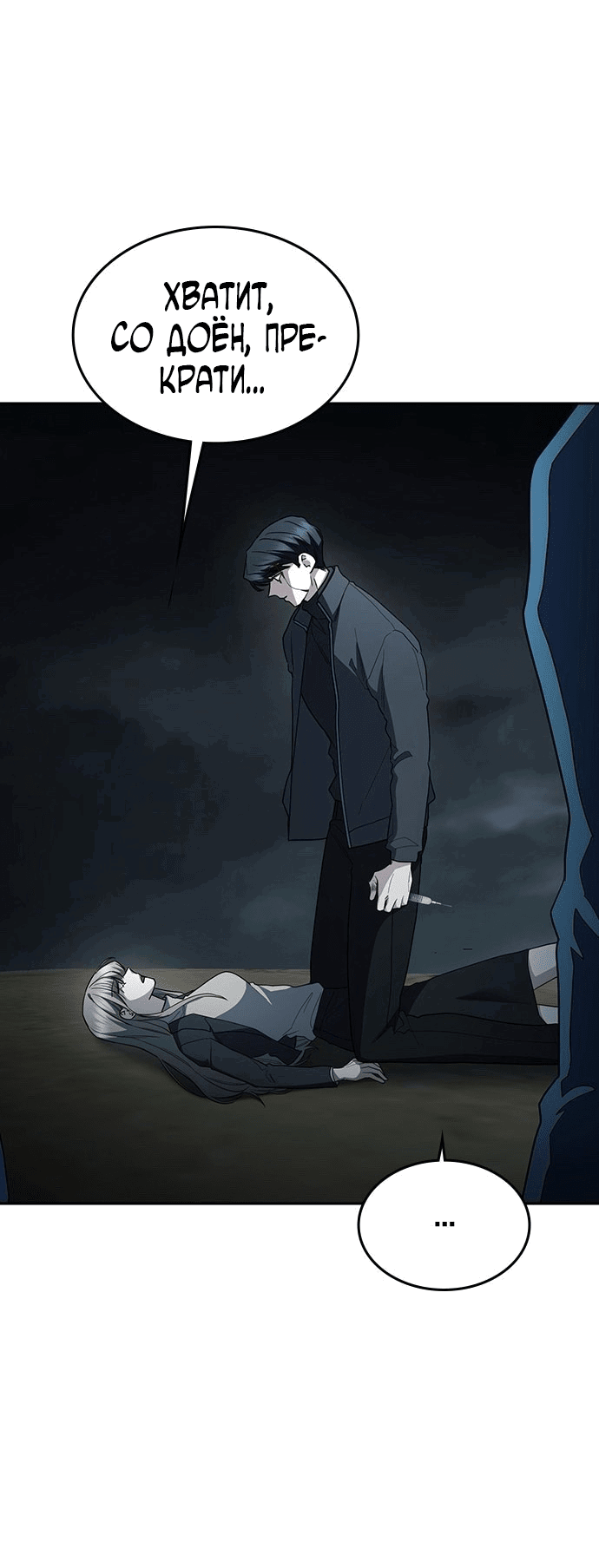 Манга Как правильно расстаться - Глава 78 Страница 106