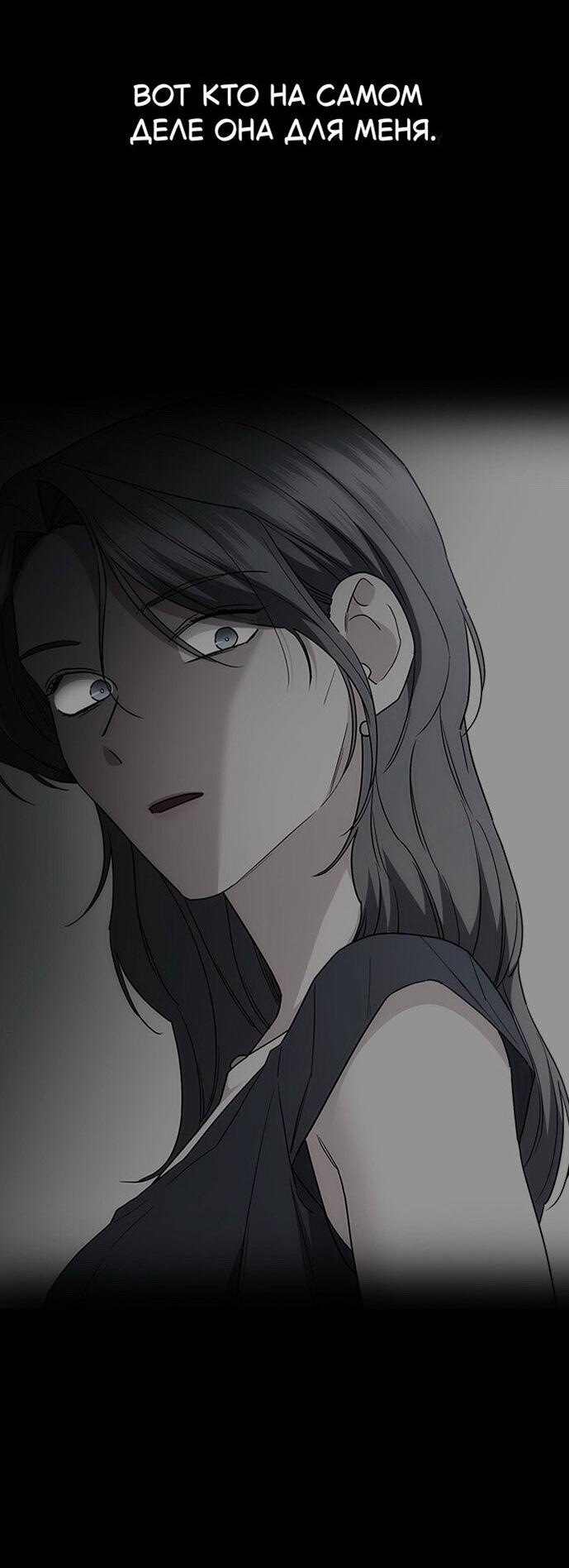 Манга Как правильно расстаться - Глава 78 Страница 92