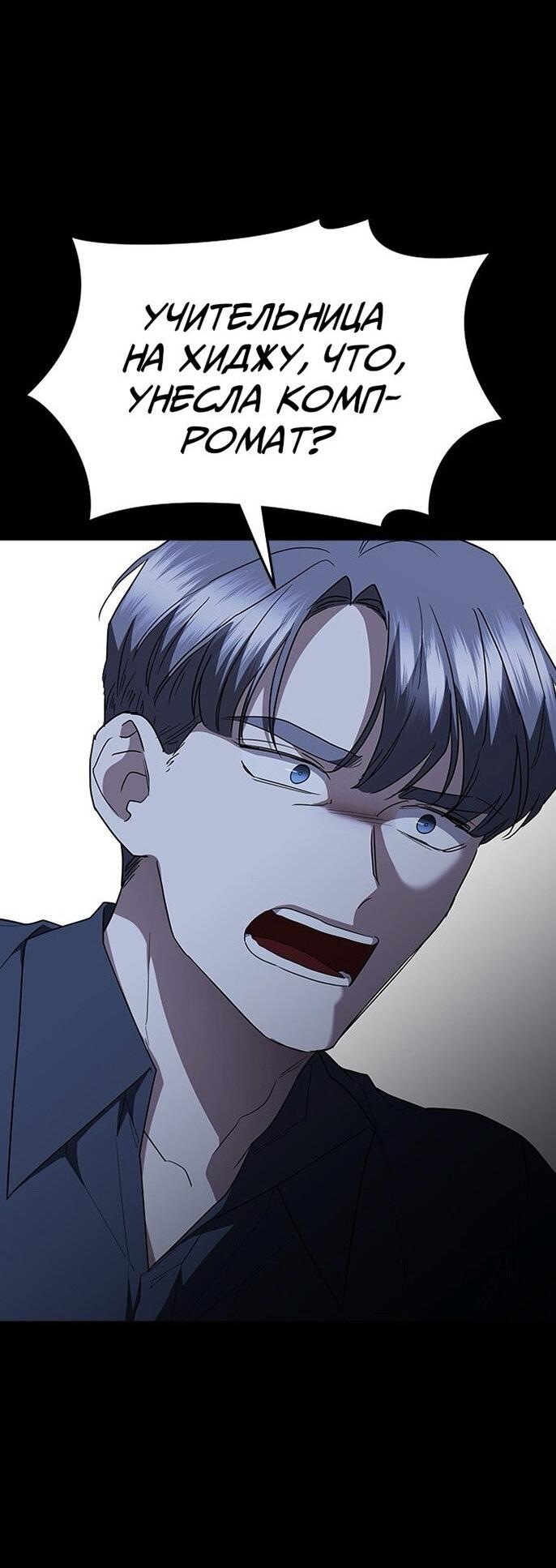 Манга Как правильно расстаться - Глава 78 Страница 82