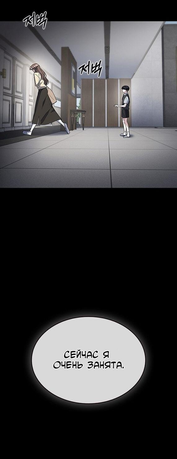 Манга Как правильно расстаться - Глава 78 Страница 69