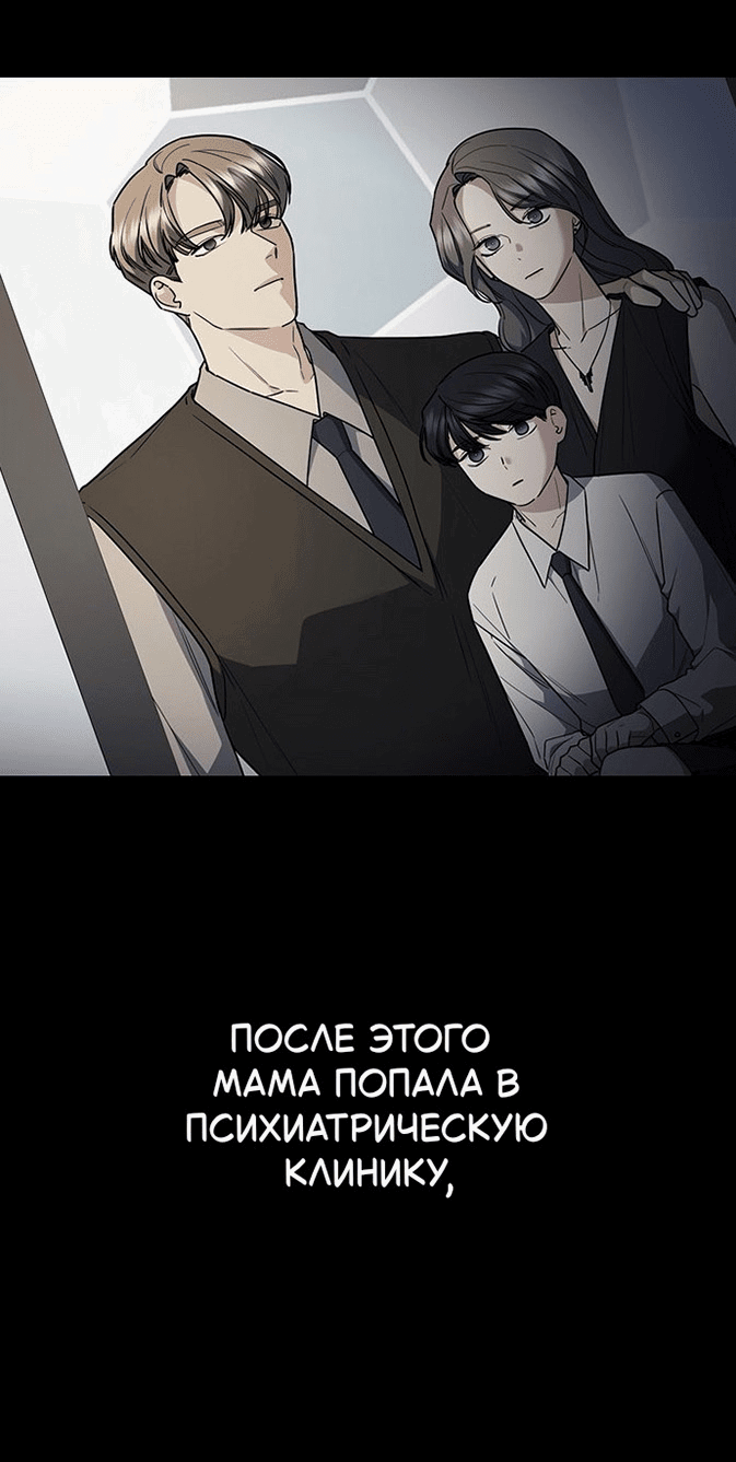 Манга Как правильно расстаться - Глава 78 Страница 40