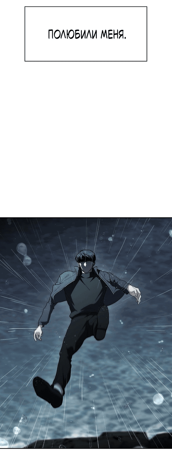 Манга Как правильно расстаться - Глава 78 Страница 127