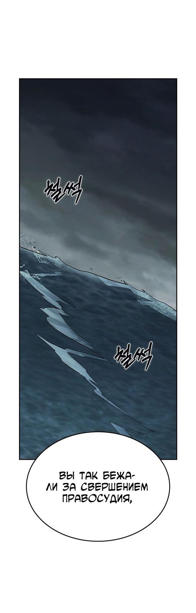 Манга Как правильно расстаться - Глава 78 Страница 98