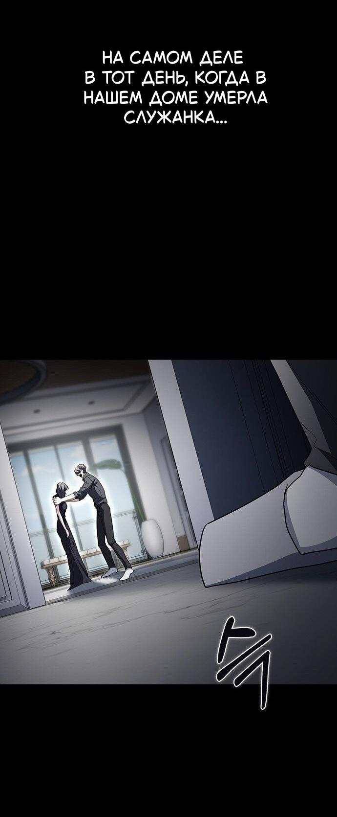 Манга Как правильно расстаться - Глава 78 Страница 21