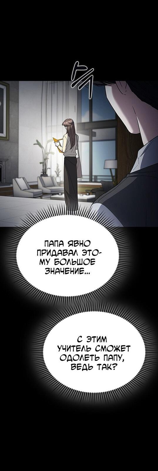 Манга Как правильно расстаться - Глава 78 Страница 61