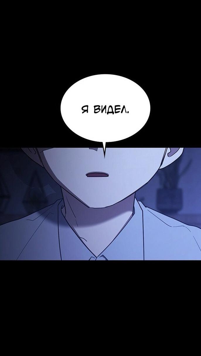 Манга Как правильно расстаться - Глава 78 Страница 85