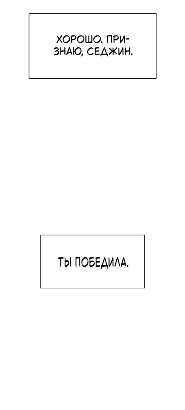 Манга Как правильно расстаться - Глава 78 Страница 128