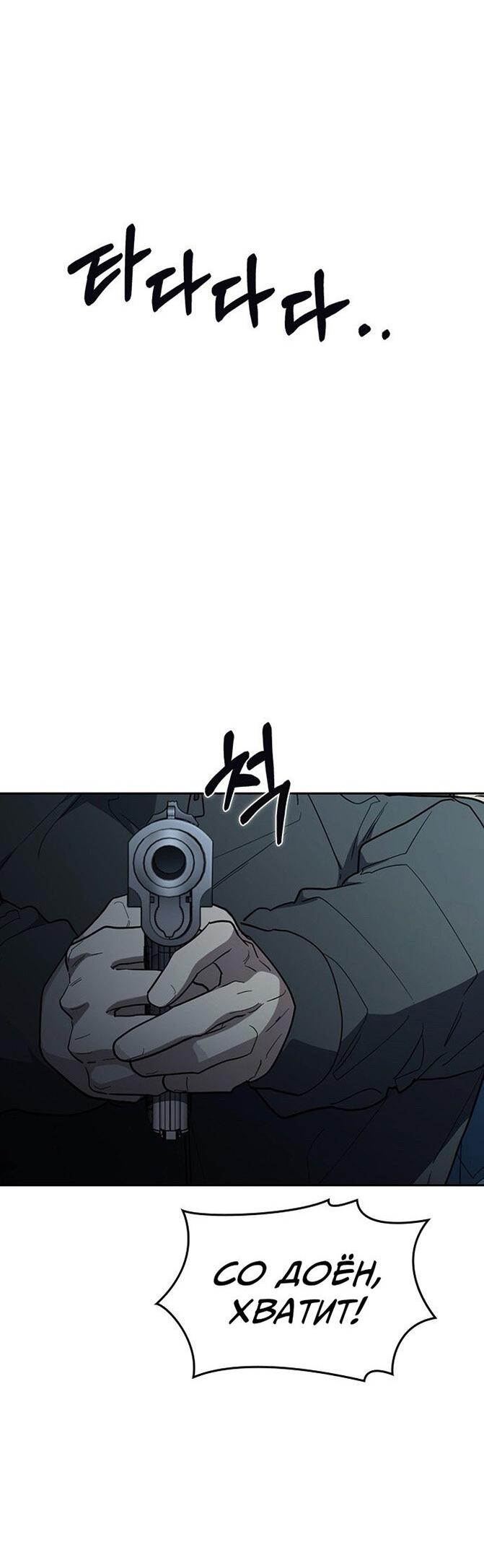 Манга Как правильно расстаться - Глава 78 Страница 100