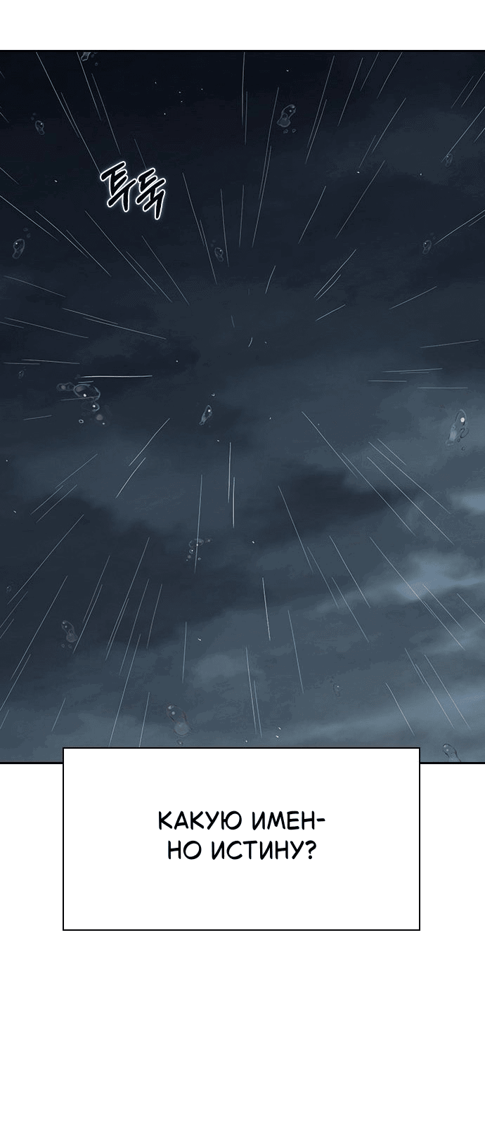 Манга Как правильно расстаться - Глава 78 Страница 109