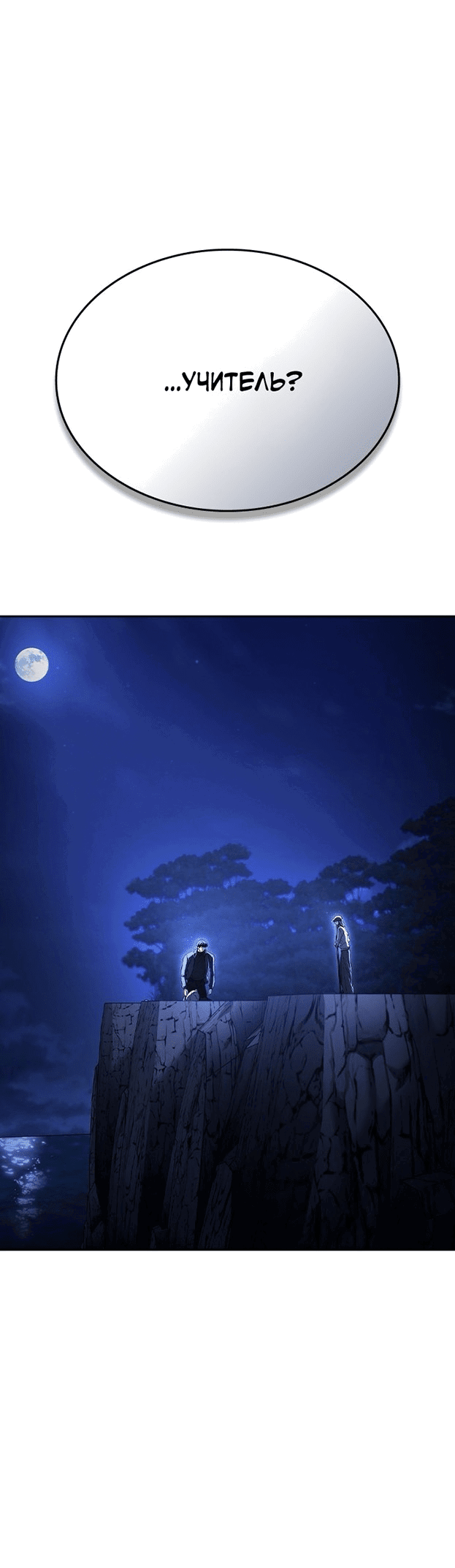 Манга Как правильно расстаться - Глава 78 Страница 8