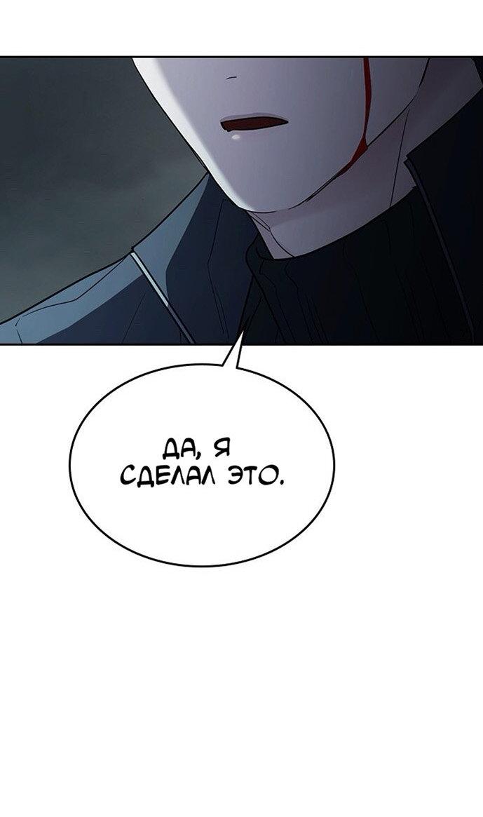 Манга Как правильно расстаться - Глава 78 Страница 95