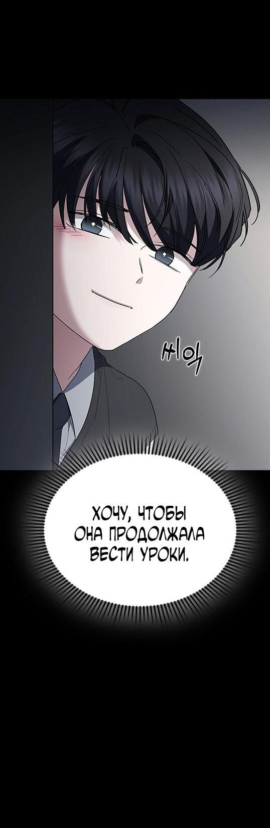 Манга Как правильно расстаться - Глава 78 Страница 62