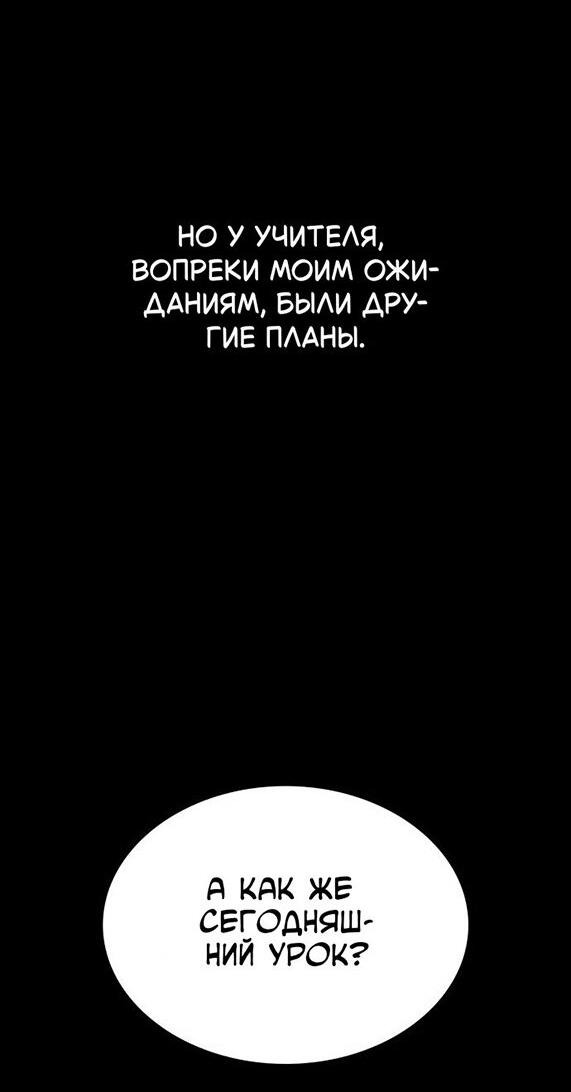 Манга Как правильно расстаться - Глава 78 Страница 67