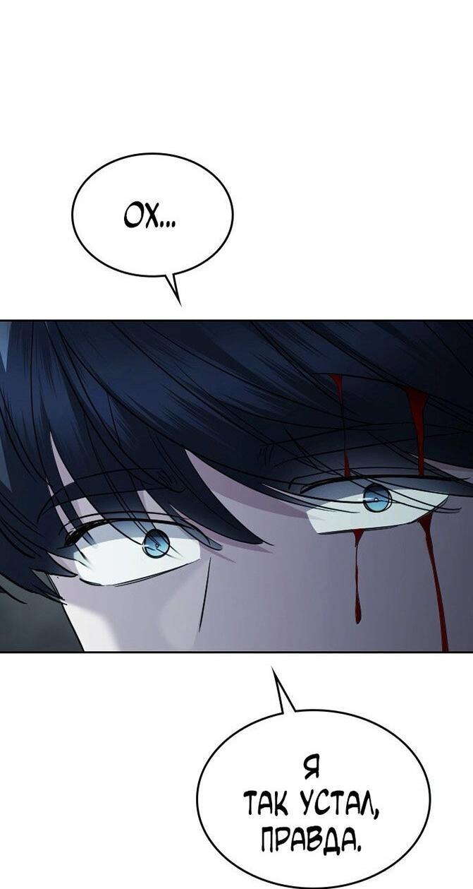 Манга Как правильно расстаться - Глава 78 Страница 104