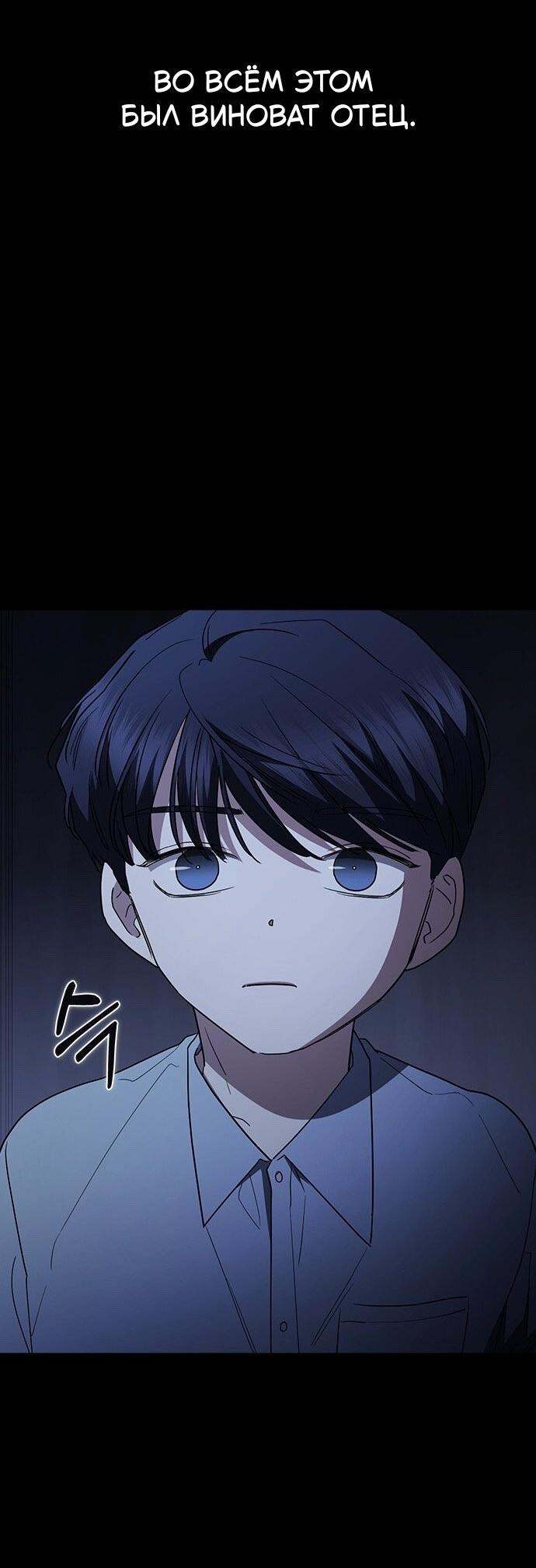 Манга Как правильно расстаться - Глава 78 Страница 45