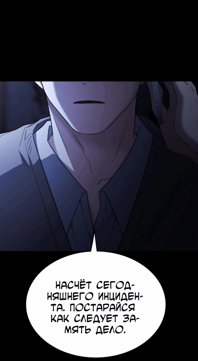 Манга Как правильно расстаться - Глава 78 Страница 35