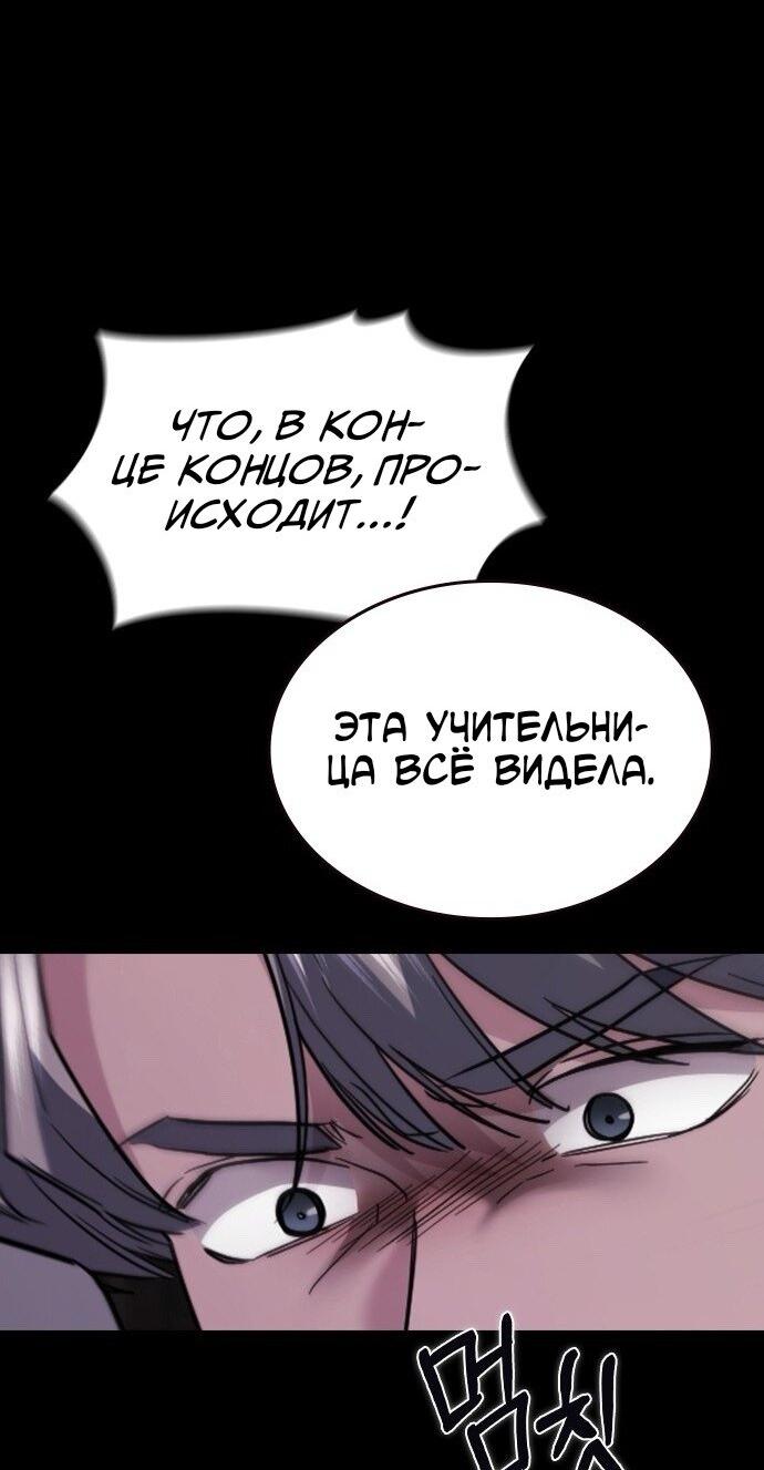 Манга Как правильно расстаться - Глава 78 Страница 26