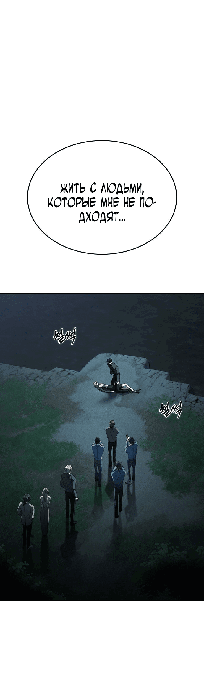 Манга Как правильно расстаться - Глава 78 Страница 105