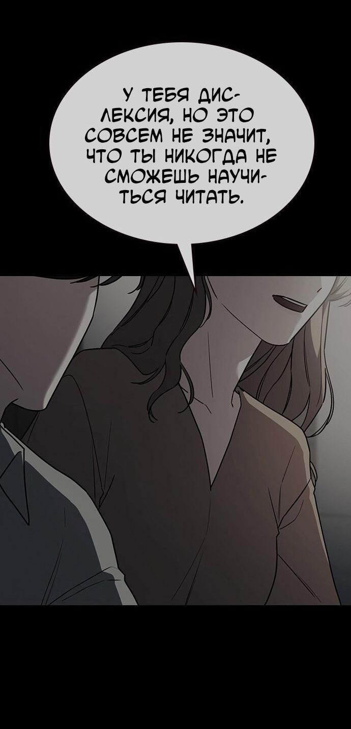 Манга Как правильно расстаться - Глава 78 Страница 77