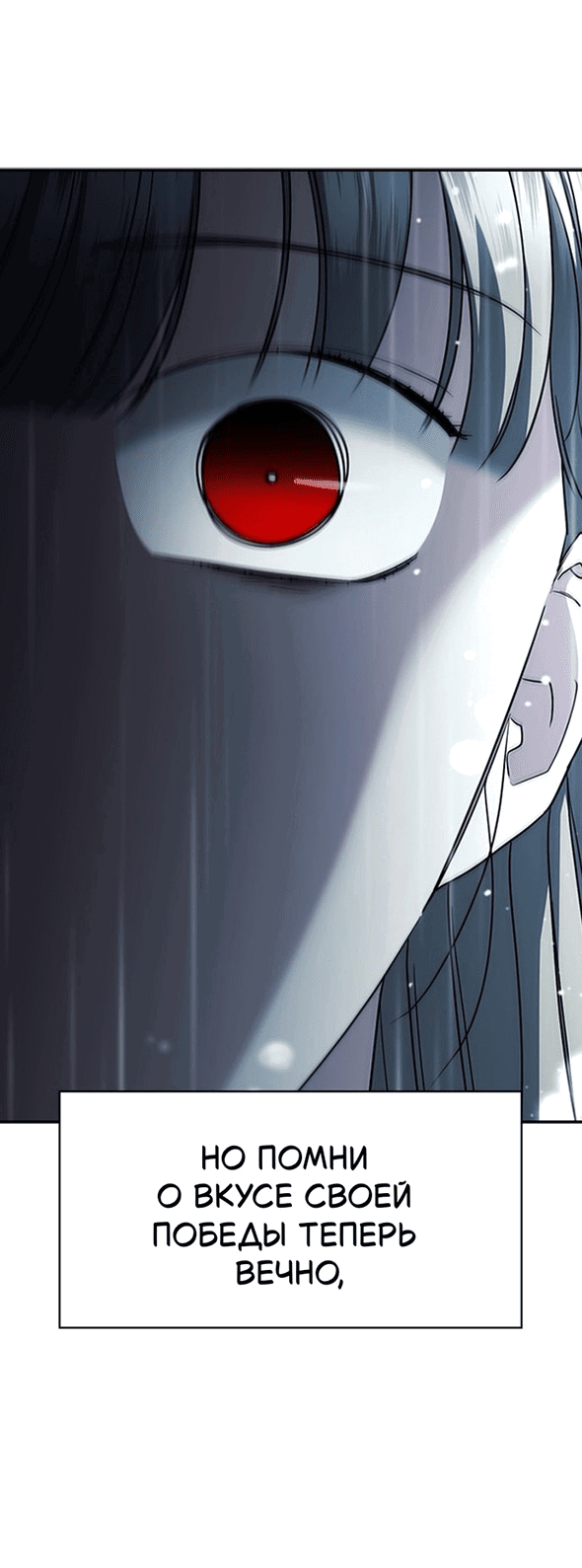 Манга Как правильно расстаться - Глава 78 Страница 130