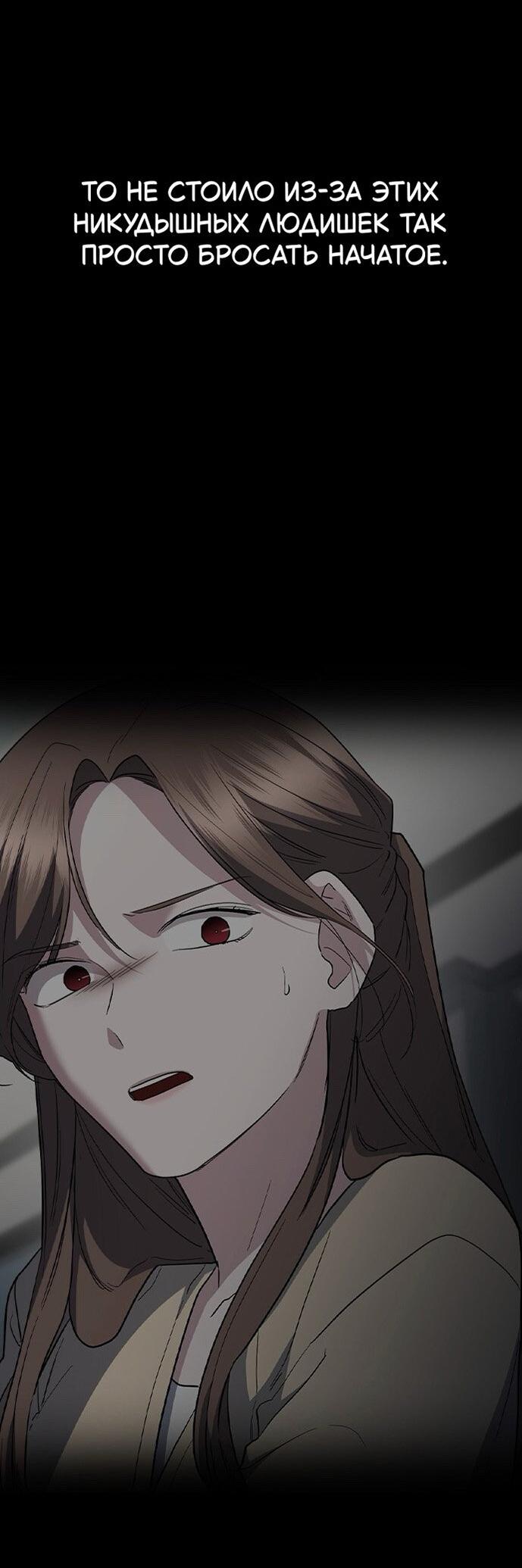 Манга Как правильно расстаться - Глава 78 Страница 91