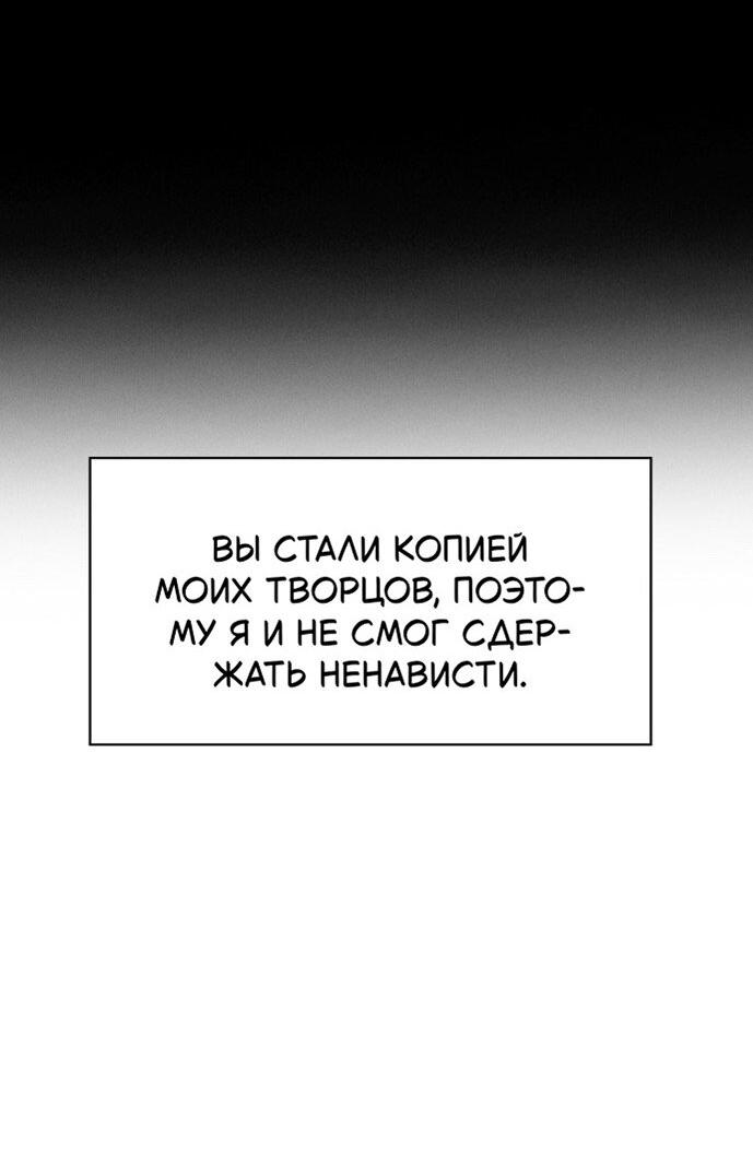 Манга Как правильно расстаться - Глава 78 Страница 94