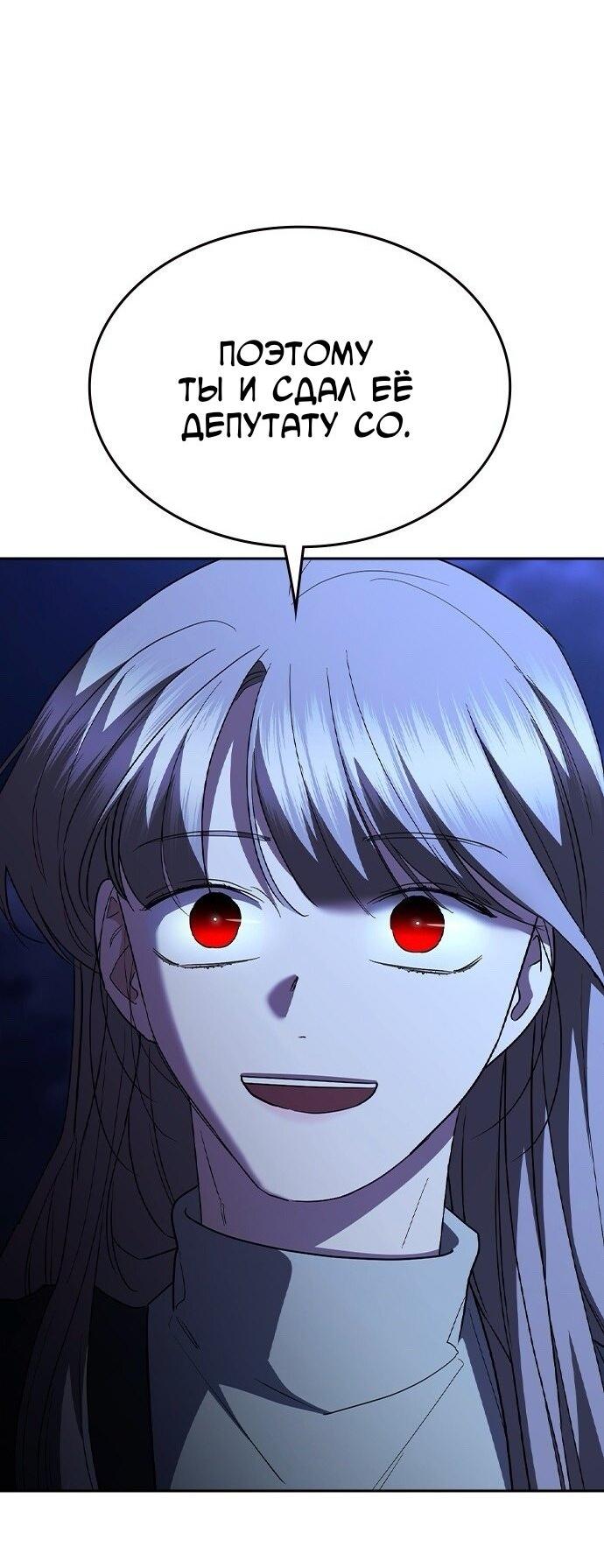 Манга Как правильно расстаться - Глава 77 Страница 64