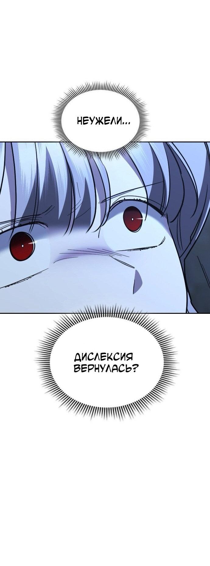 Манга Как правильно расстаться - Глава 77 Страница 90