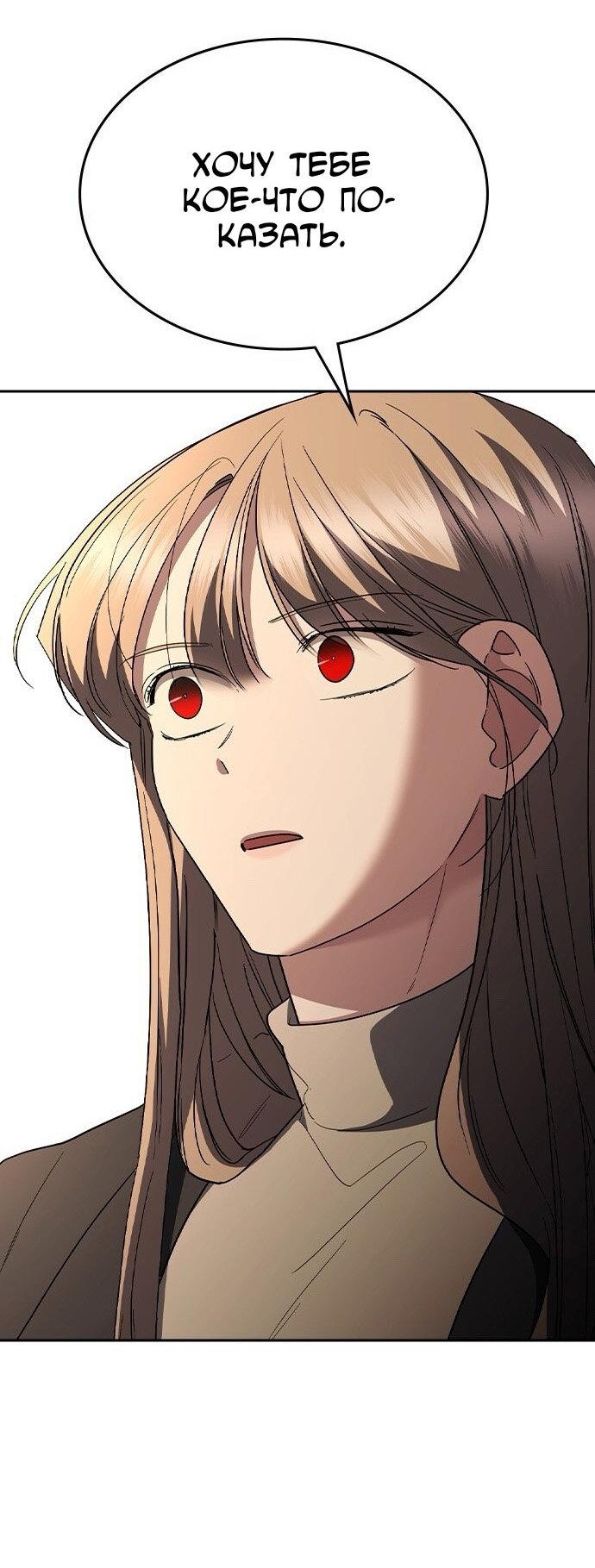 Манга Как правильно расстаться - Глава 77 Страница 33