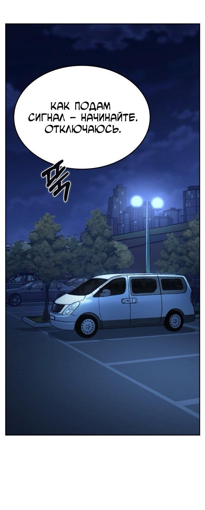 Манга Как правильно расстаться - Глава 77 Страница 41