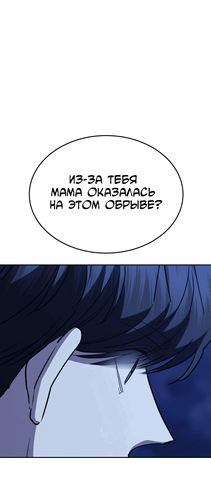 Манга Как правильно расстаться - Глава 77 Страница 65