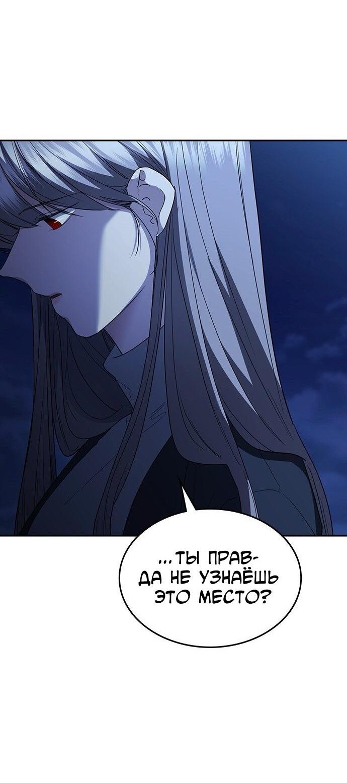 Манга Как правильно расстаться - Глава 77 Страница 51