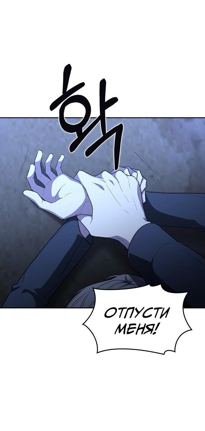 Манга Как правильно расстаться - Глава 77 Страница 85