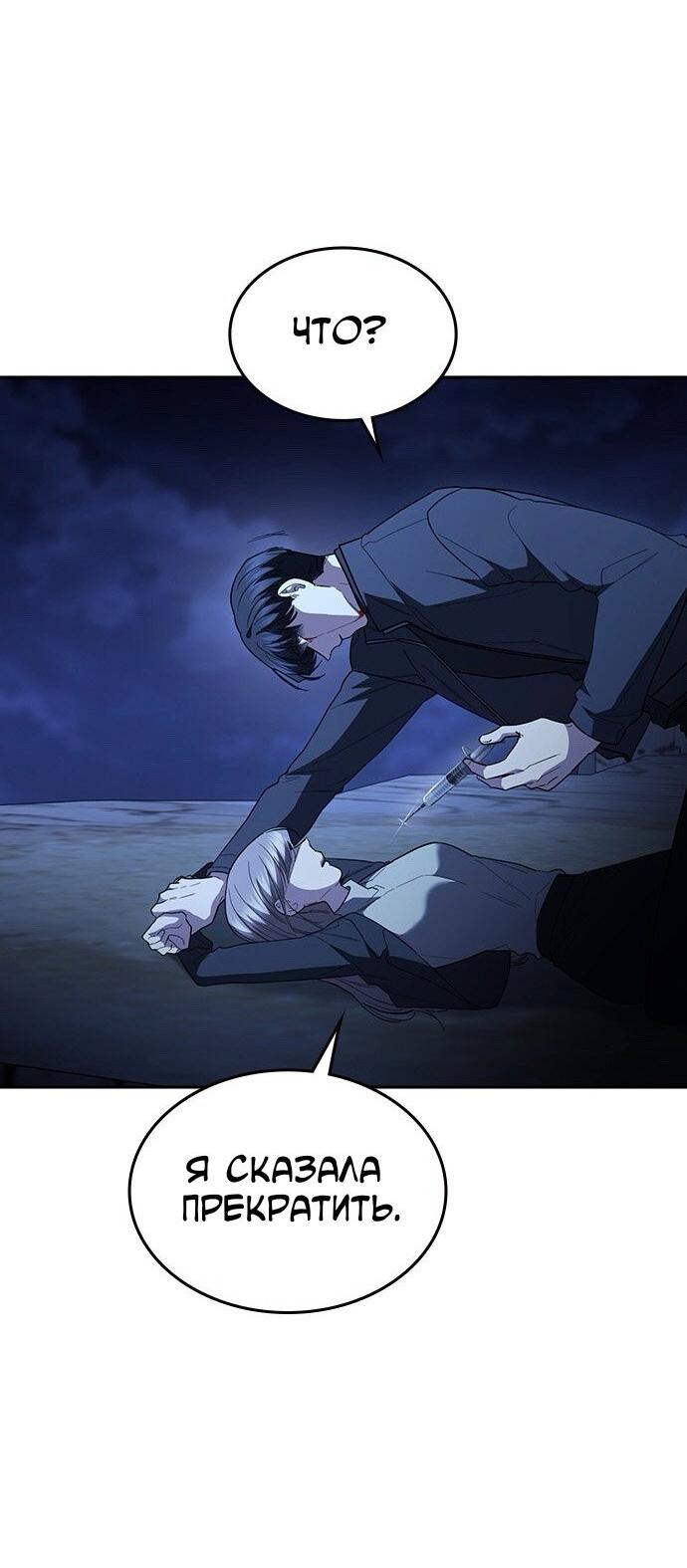 Манга Как правильно расстаться - Глава 77 Страница 98