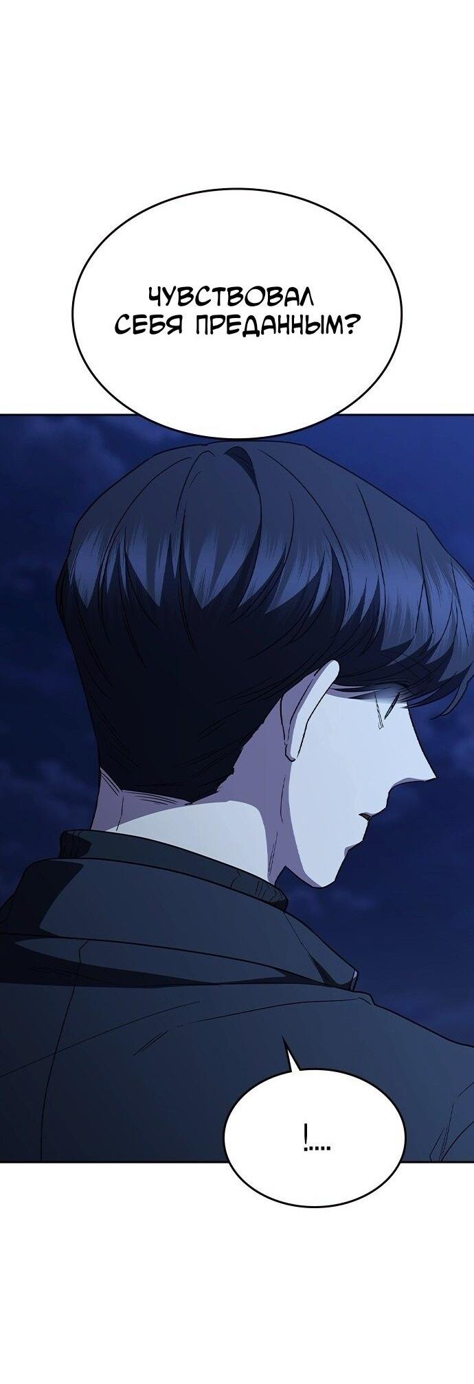 Манга Как правильно расстаться - Глава 77 Страница 63