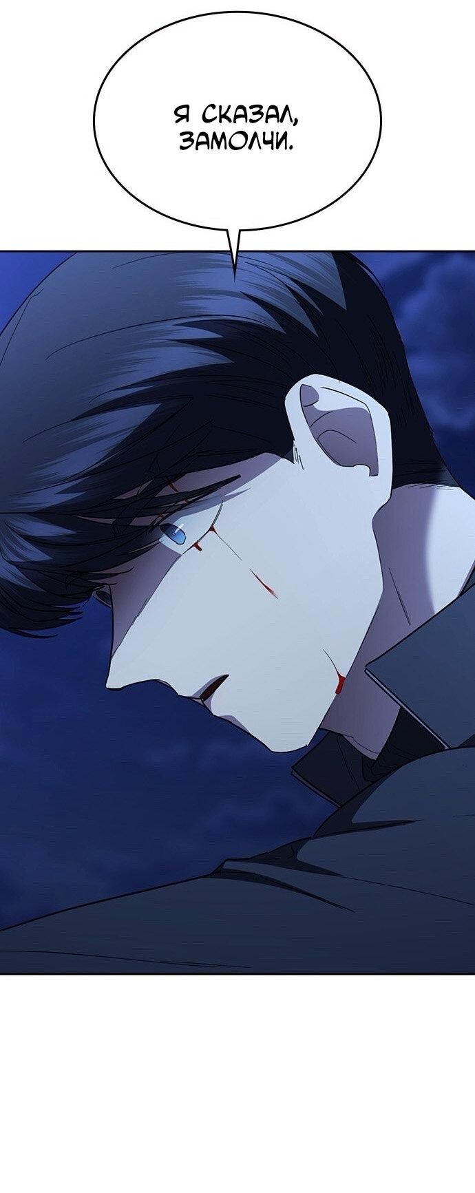 Манга Как правильно расстаться - Глава 77 Страница 83