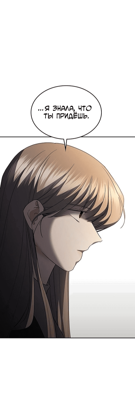 Манга Как правильно расстаться - Глава 77 Страница 2