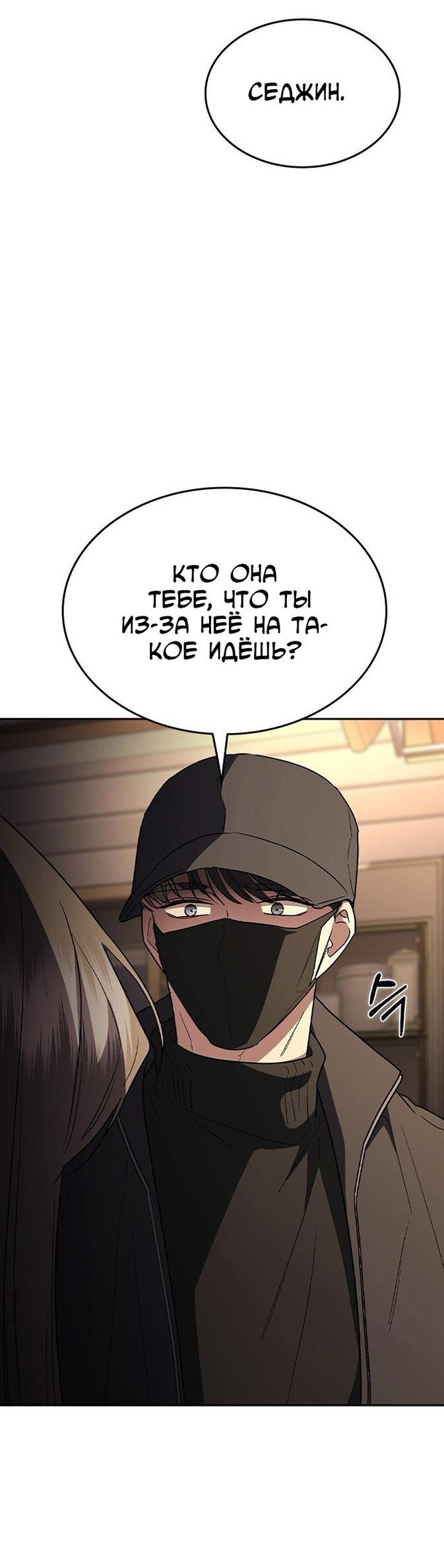 Манга Как правильно расстаться - Глава 77 Страница 10