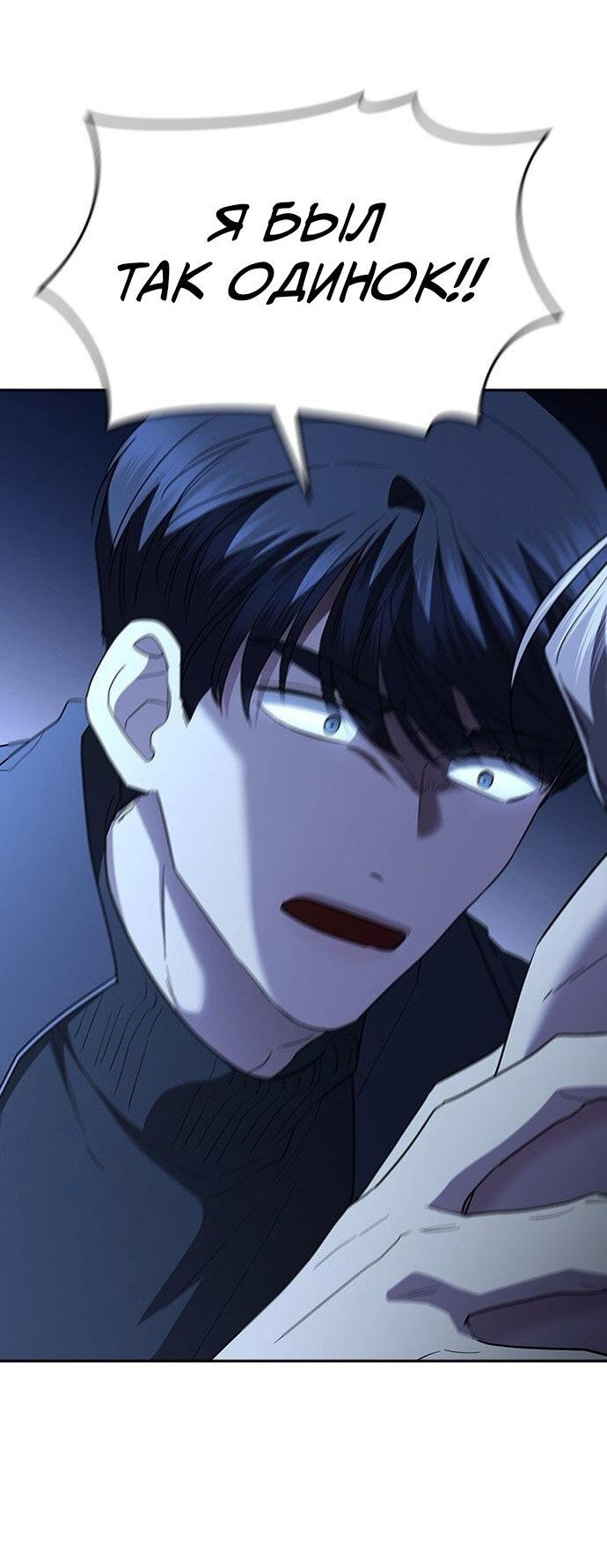 Манга Как правильно расстаться - Глава 77 Страница 74