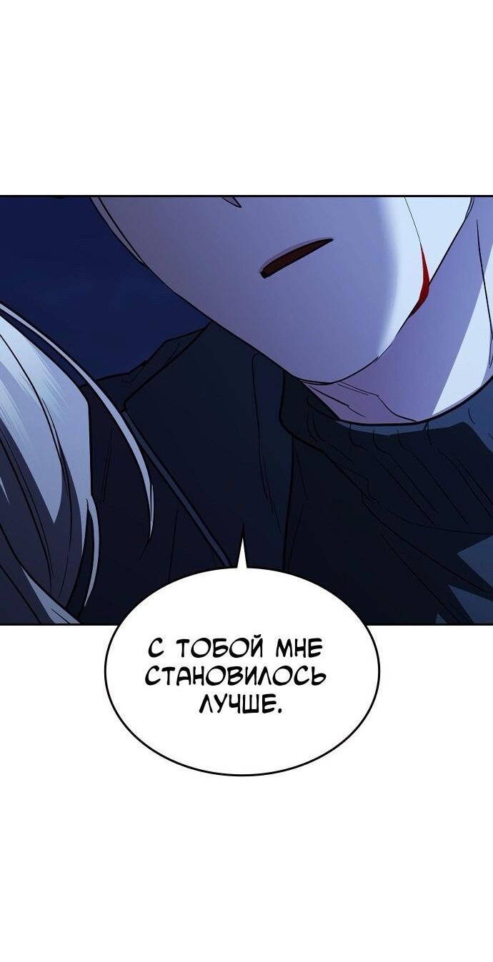 Манга Как правильно расстаться - Глава 77 Страница 88