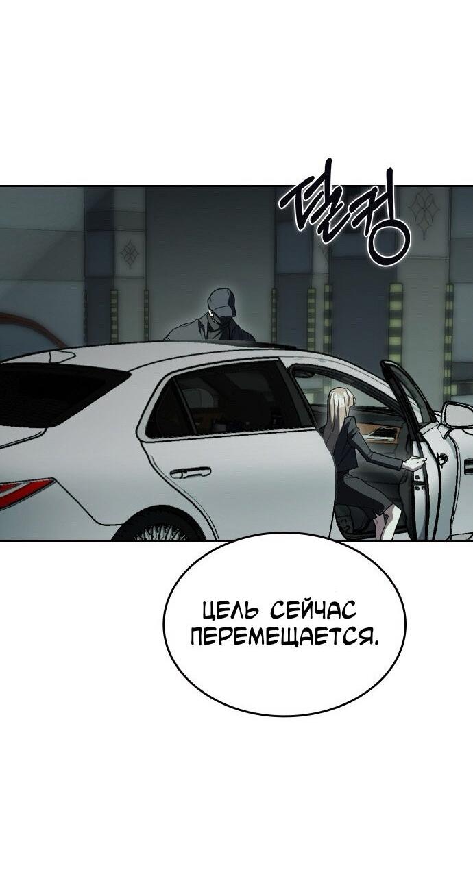 Манга Как правильно расстаться - Глава 77 Страница 37