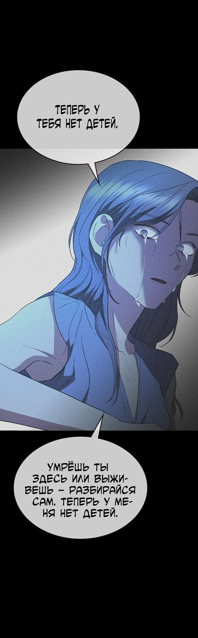 Манга Как правильно расстаться - Глава 77 Страница 15