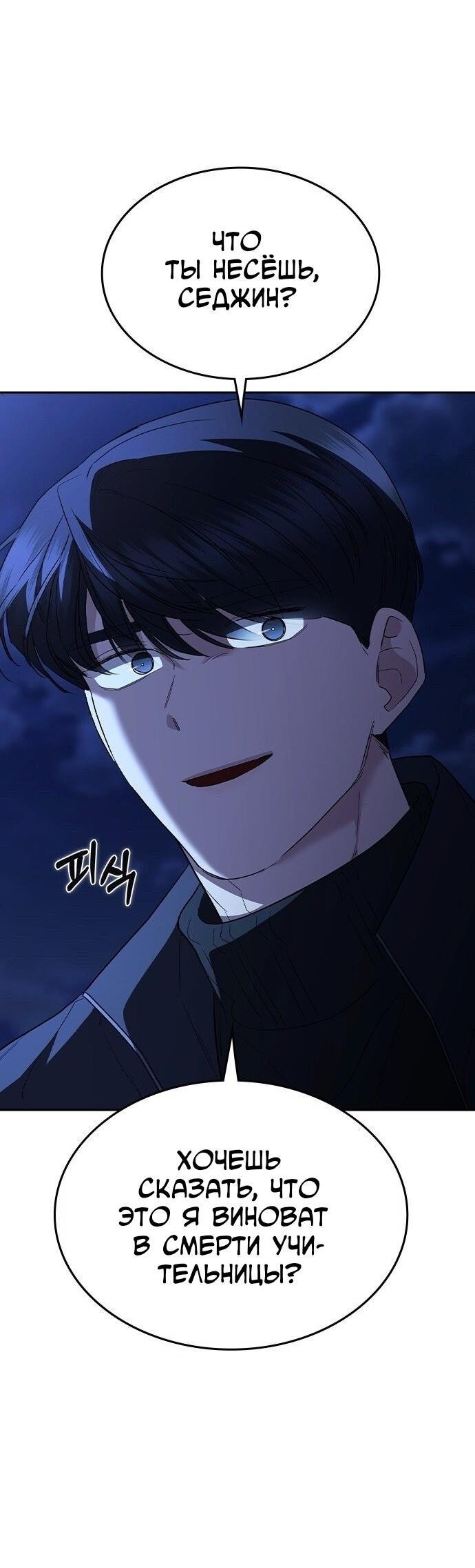 Манга Как правильно расстаться - Глава 77 Страница 59