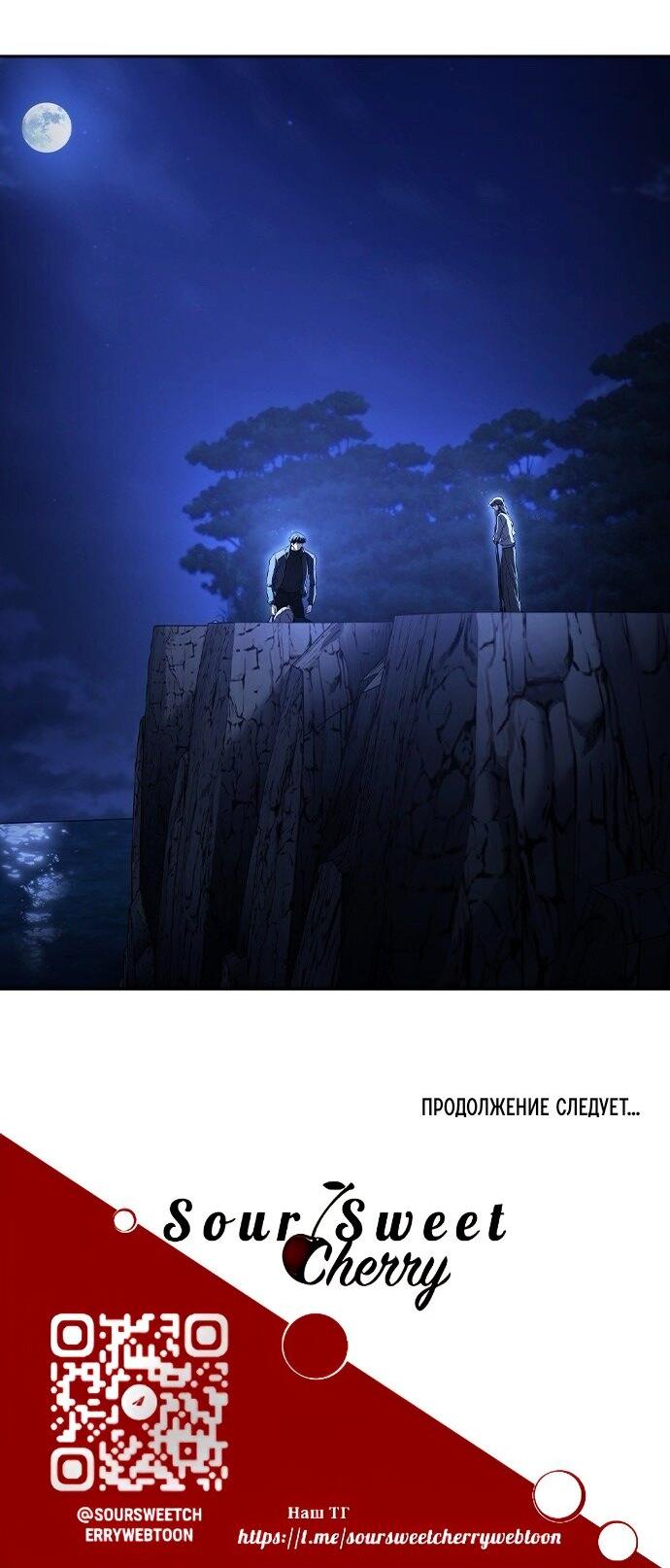 Манга Как правильно расстаться - Глава 77 Страница 111