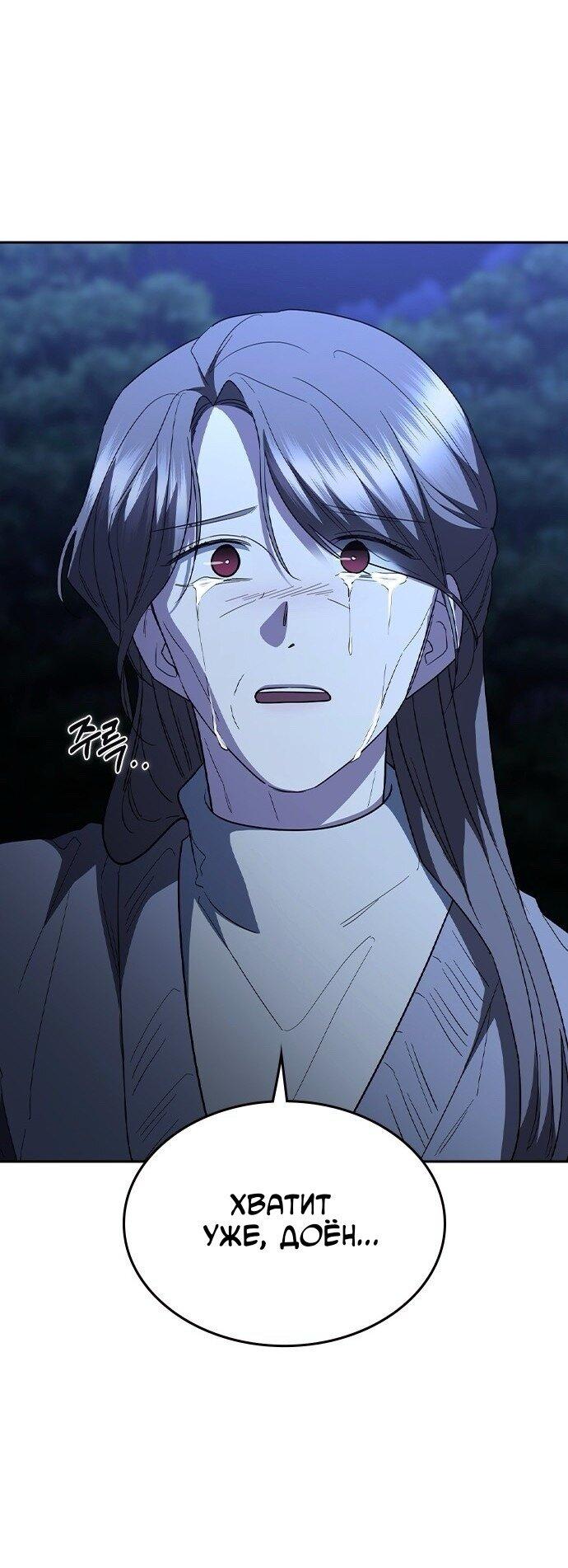 Манга Как правильно расстаться - Глава 77 Страница 108