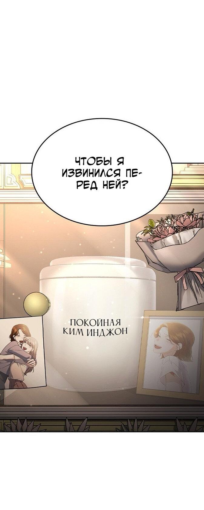 Манга Как правильно расстаться - Глава 77 Страница 8