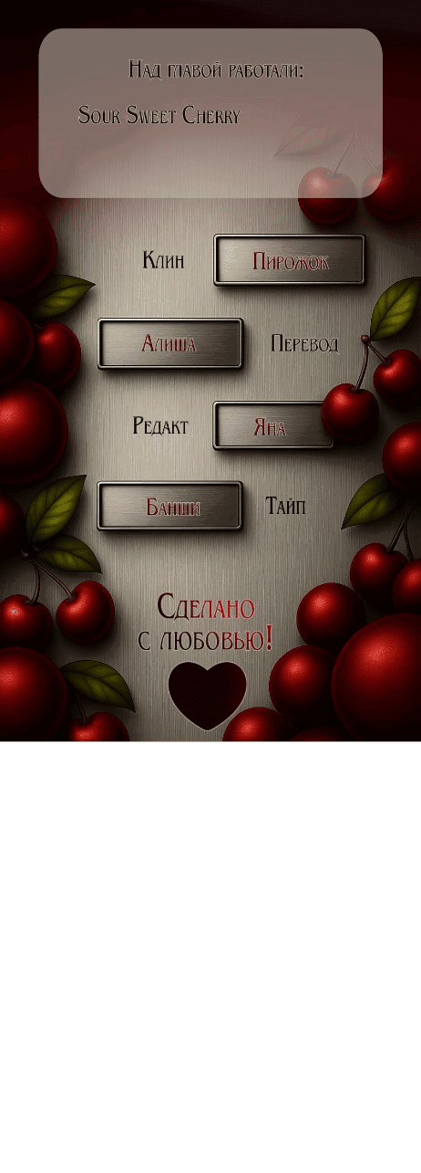 Манга Как правильно расстаться - Глава 77 Страница 1