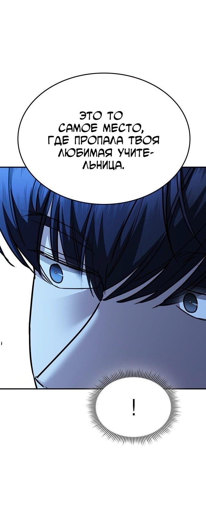 Манга Как правильно расстаться - Глава 77 Страница 53