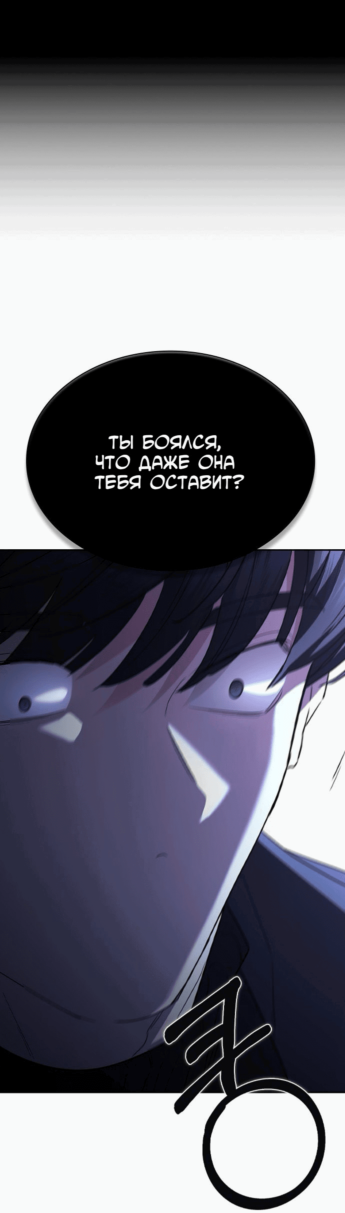 Манга Как правильно расстаться - Глава 77 Страница 69